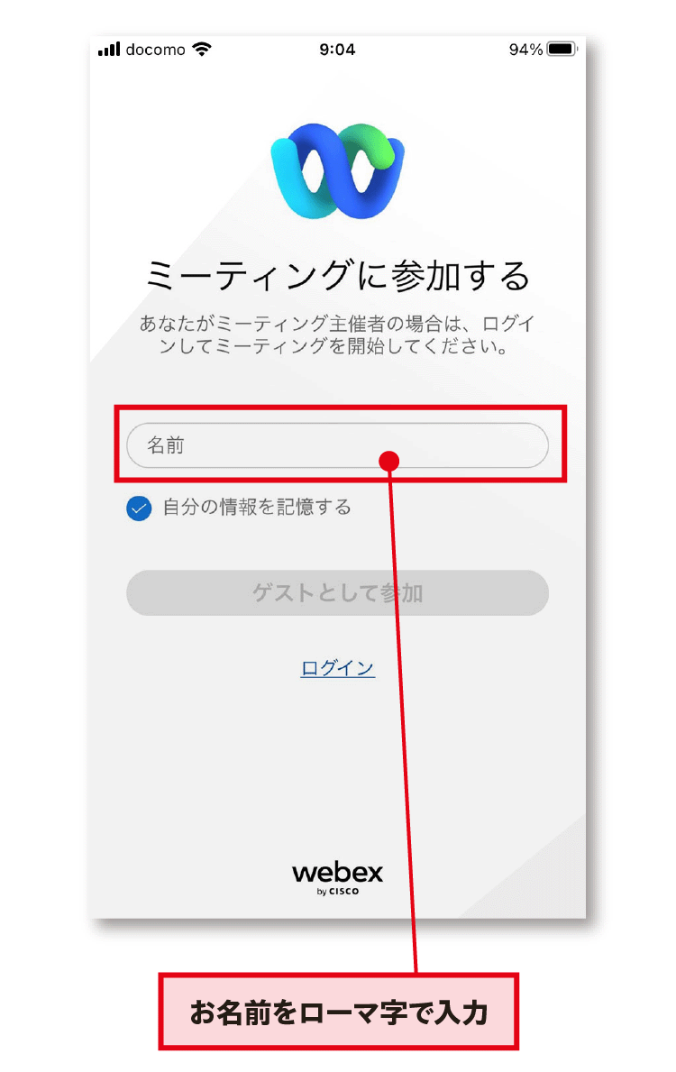 講師に呼んでもらいたいお名前を、ローマ字で入力